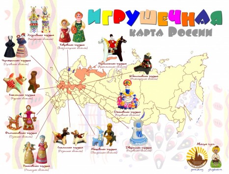 игрушечная карта России