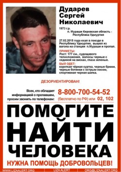 В Мурашах Кировской области пропал мужчина