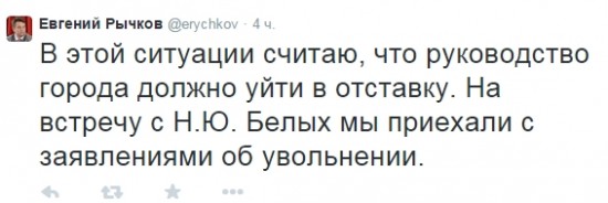 твиттер Рычкова
