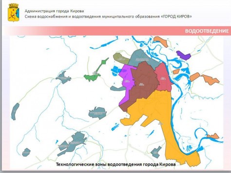 Разработана схема водоснабжения в Кирове