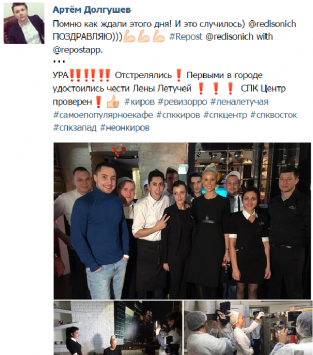 «Ревизорро» в Кирове: Лена Летучая проверила кафе, пиццерию и суши-бар