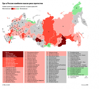 Социологи отдали Кировской области 18 место в рейтинге протестной активности