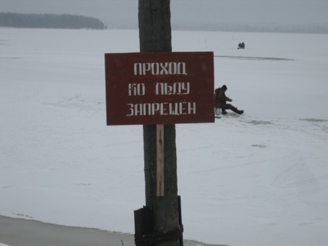 В Омутнинском районе провалился под лед рыбак