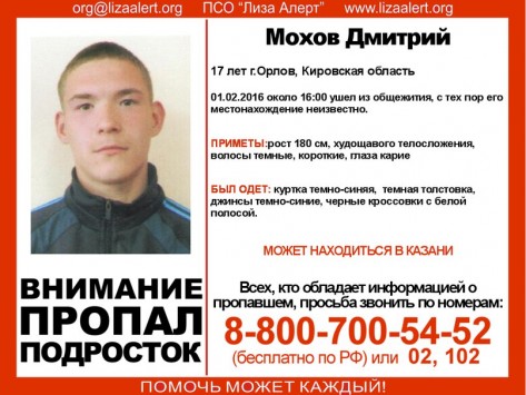 Пропавшую 16-летнюю школьницу из Слободского района нашли в Кирове