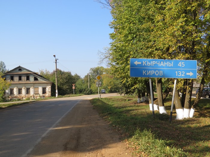 Кировская богородский. Кырчаны Кировская. Богородское Кировская область. Богородское 43. Богородское село Киров.