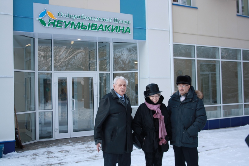 Оздоровительный центр Неумывакина в Кировской области