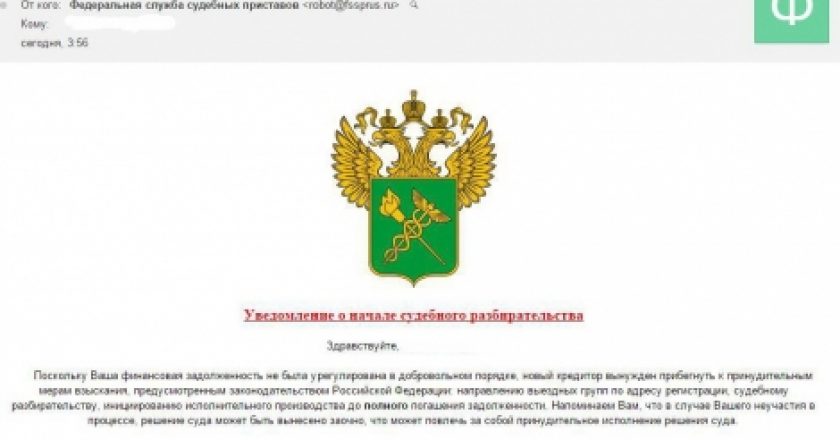 За последнее время в УФССП России по Кировской области обратились сразу несколько человек с жалобой