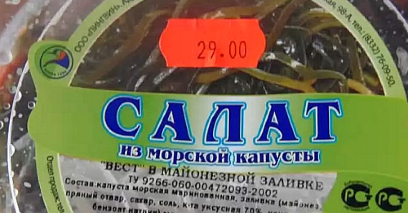 Жительница Кировской области нашла в салате странный предмет