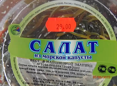 Жительница Кировской области нашла в салате странный предмет