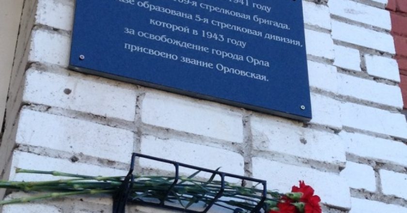 Энергетики Кировской области завершили акцию «Героям Великой Отечественной – вечная слава»