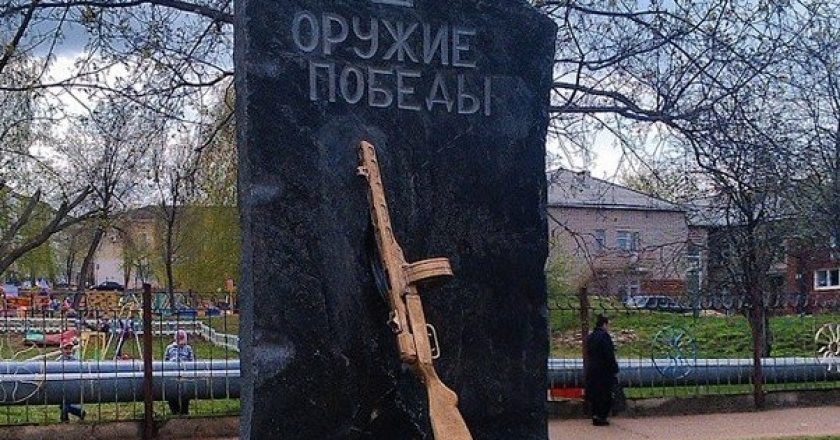 В Вятских Полянах открыли памятник ППШ