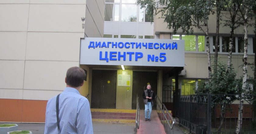 Больница в москве