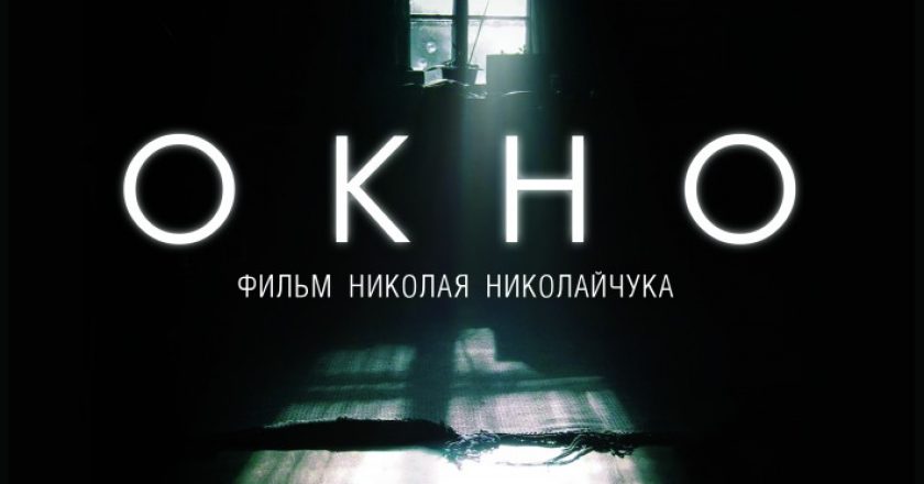 В «Октябре» в Кирове покажут фильм кировского режиссера
