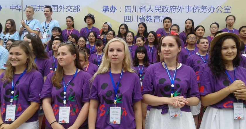 Церемония закрытия российско-китайского Молодёжного форума