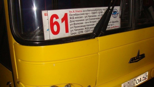 В Кирове из-за резкого торможения автобуса пострадала пассажирка