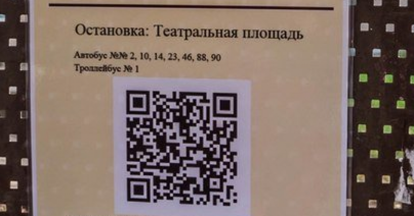 Остановки Кирова начали оснащать табличками с QR-кодами