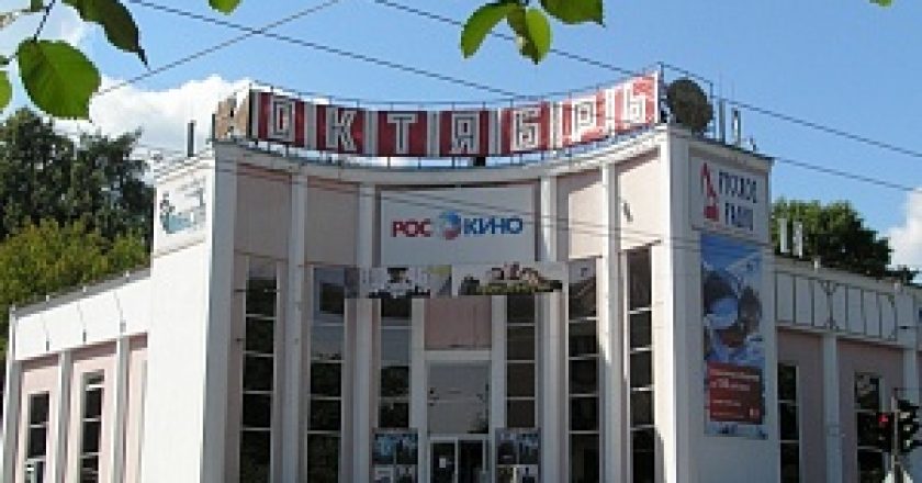 Администрация Кирова вынуждена провести процедуру по принудительному освобождению зданий кинотеатров «Октябрь» и «Дружба»