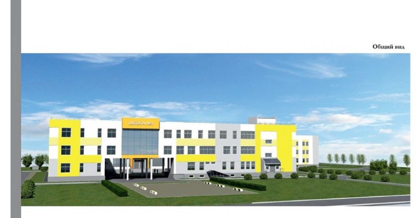 В районе Зиновы появится новая школа на тысячу учеников