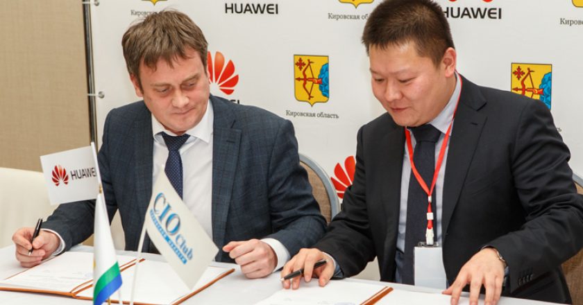 Китайская компания создаст в Кирове центр обработки данных