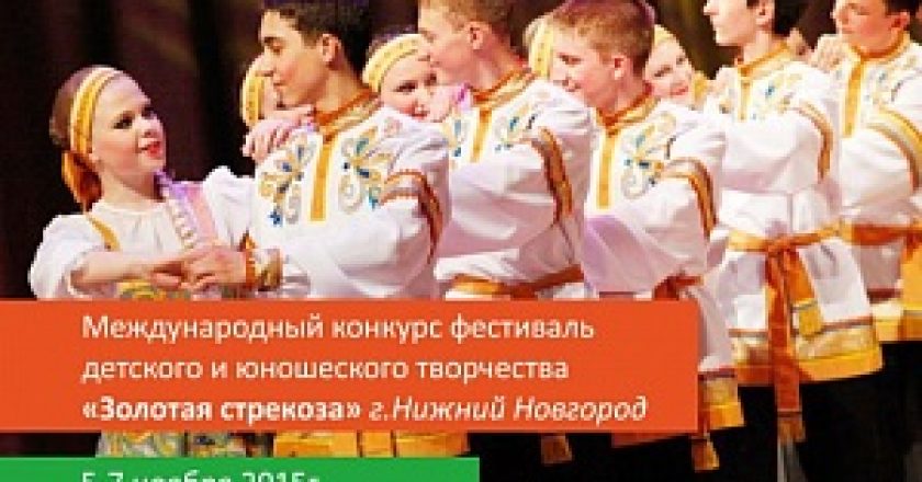 Ученики кировской детской школы искусств завоевали высшие награды на международном конкурсе
