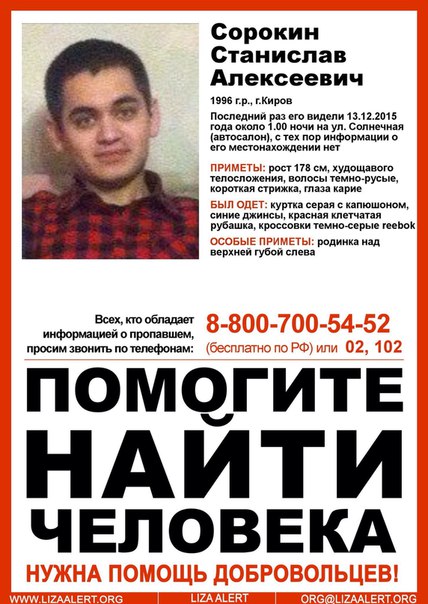 Родственники погибшего 19-летнего студента из Кирова ищут очевидцев происшествия