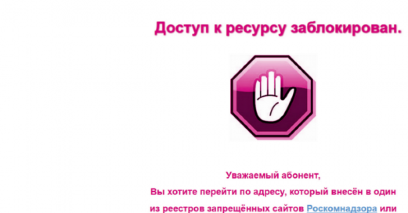 В Кирове прокуратура закрыла 13 сайтов, торгующих алкоголем