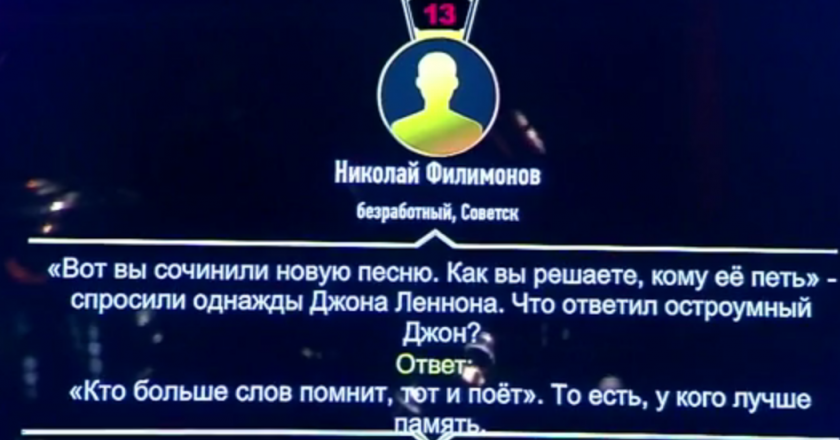 Житель Советска выиграл 70 тысяч рублей на игре «Что? Где? Когда?»Житель Советска выиграл 70 тысяч рублей на игре «Что? Где? Когда?»