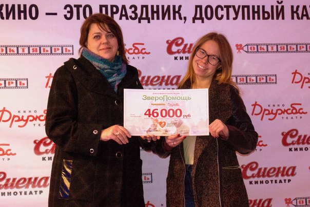 Кировчане за месяц собрали 46 тысяч рублей для помощи животным