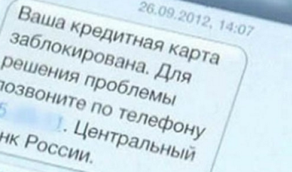 Мошенники похитили с карты кировчанина более 40 тыс. рублей