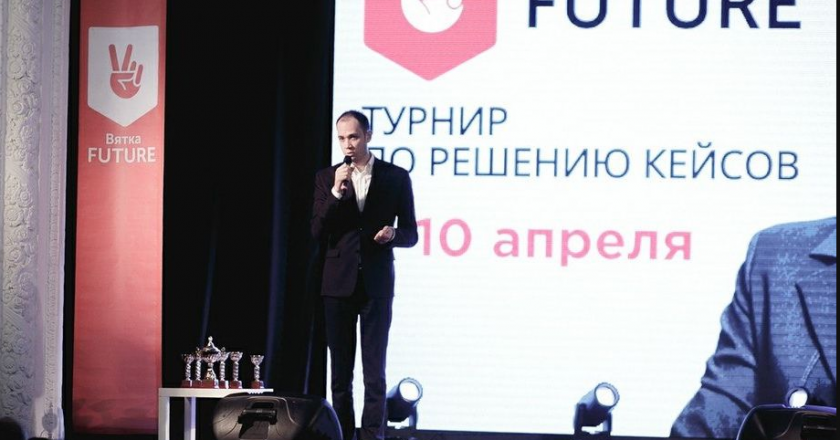 9-10 апреля завершился крупнейший проект для молодежной политики Кировской области "Турнир по решению кейсов "Вятка Future"