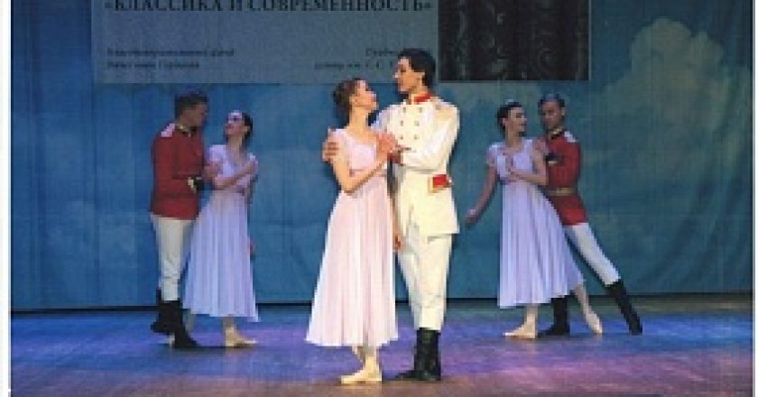 Театр балета города Кирова привез домой Гран-при международного конкурса