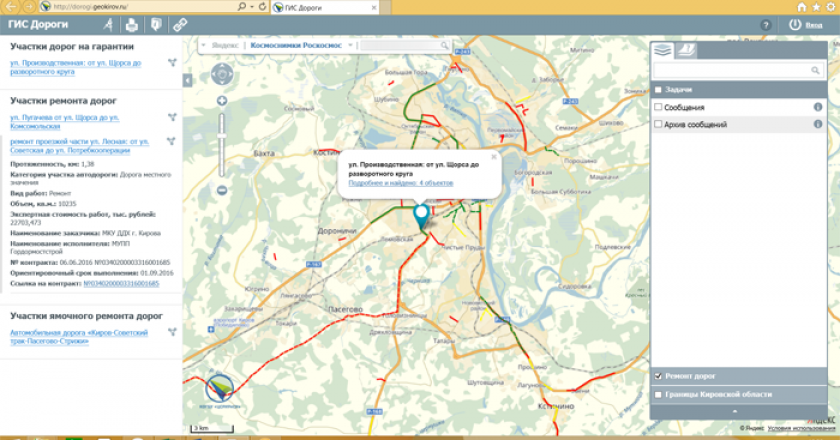 В Кирове создали карту, по которой можно проследить за ремонтом дорог