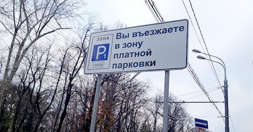 Мэрия установила правила платных парковок в Кирове