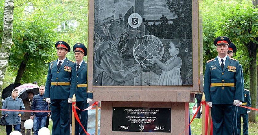 В Кирове открыта памятная стела ликвидаторам химоружия