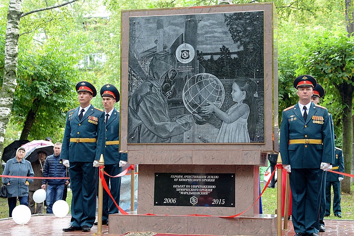 В Кирове открыта памятная стела ликвидаторам химоружия