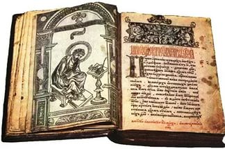 В Кирове открывается выставка по истории рукописной книги