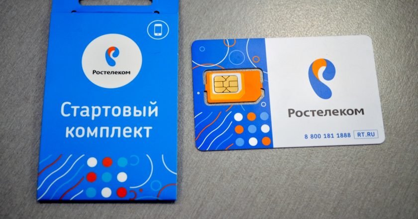 В Кировской области более 1000 абонентов выбрали мобильную связь от «Ростелекома»