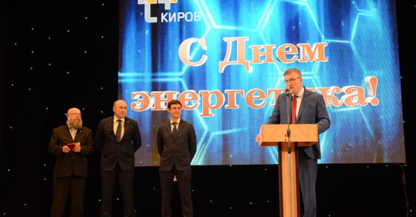 Игорь Васильев поздравил кировских энергетиков с профессиональным праздником