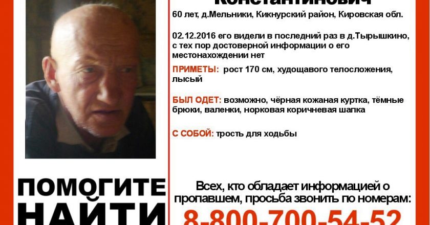 В Кирове ищут пропавшего месяц назад 33-летнего Михаила Худякова