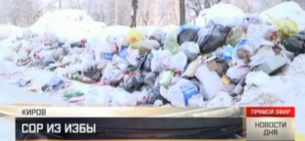 В Кирове прокуратура проверит, почему в праздники не вывозился мусор