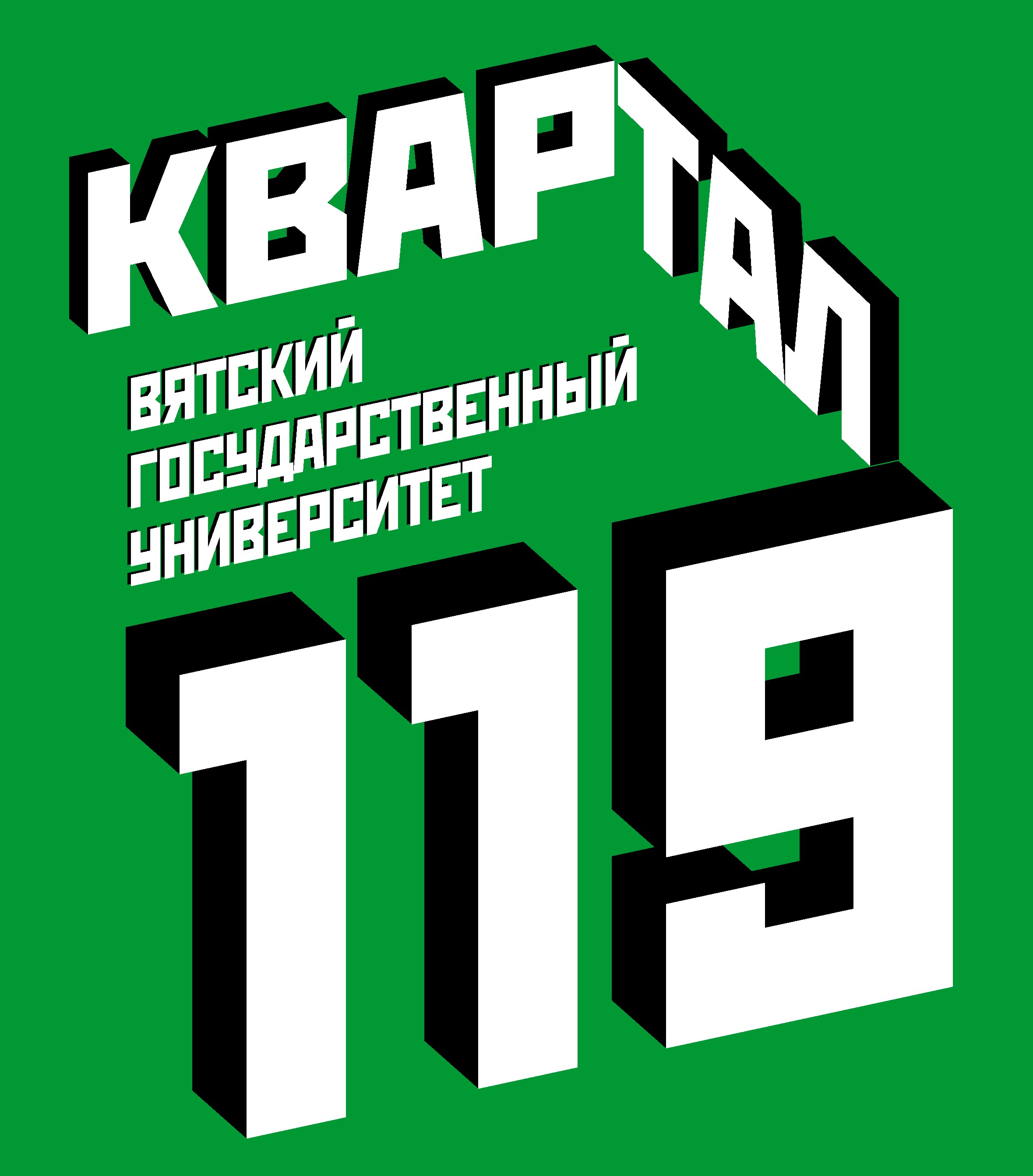 Квартал киров