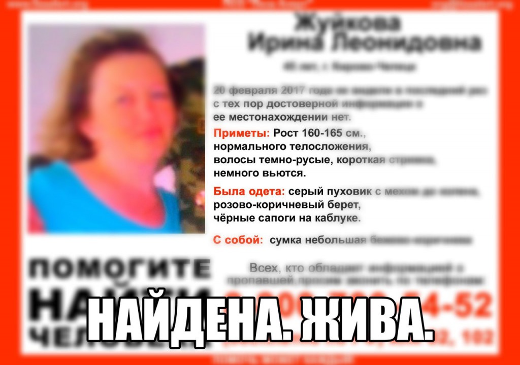В Кирово-Чепецке нашли пропавшую 45-летнюю женщину