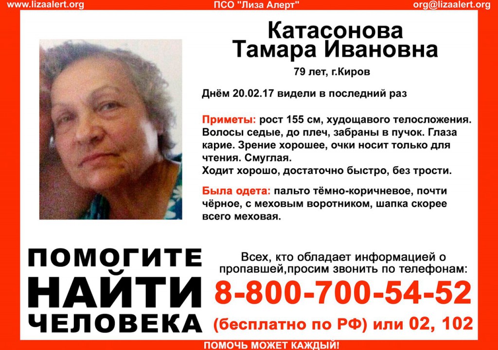 В Кирово-Чепецке нашли пропавшую 45-летнюю женщину‍