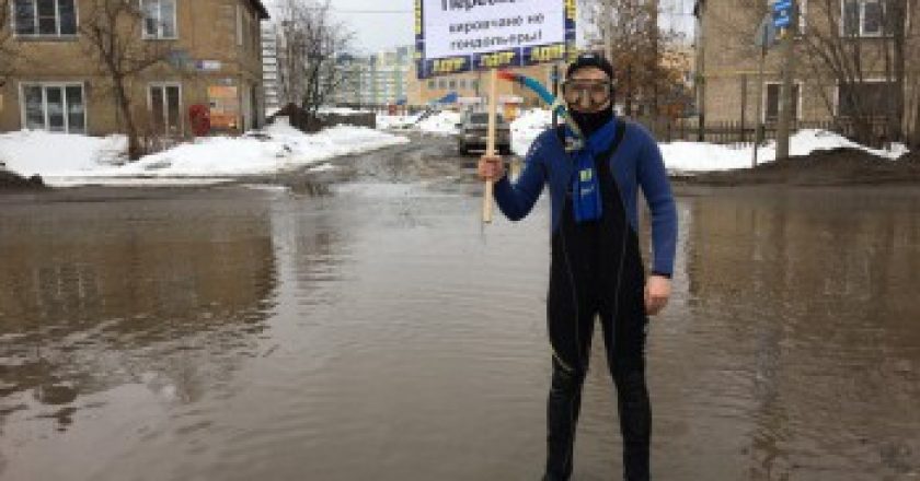 В Кирове мужчина стоял посреди большой лужи в костюме аквалангиста (ВИДЕО)‍
