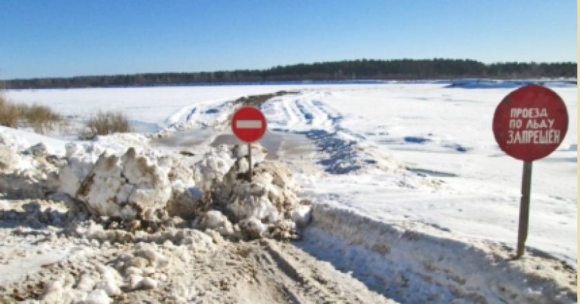 В Кировской облатси закрываются ледовые переправы