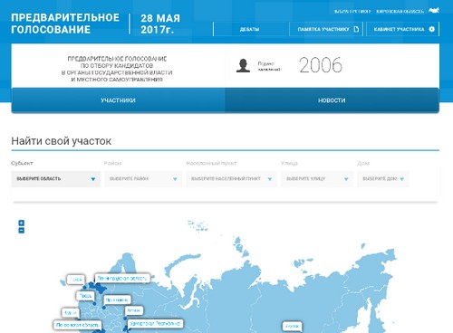 Кировчане могут в онлайн режиме найти свой счетный участок