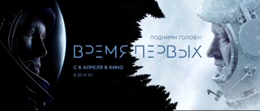 Режиссер Тимур Бекмамбетов пригласил кировчан посмотреть фильм «Время первых». ВИДЕО