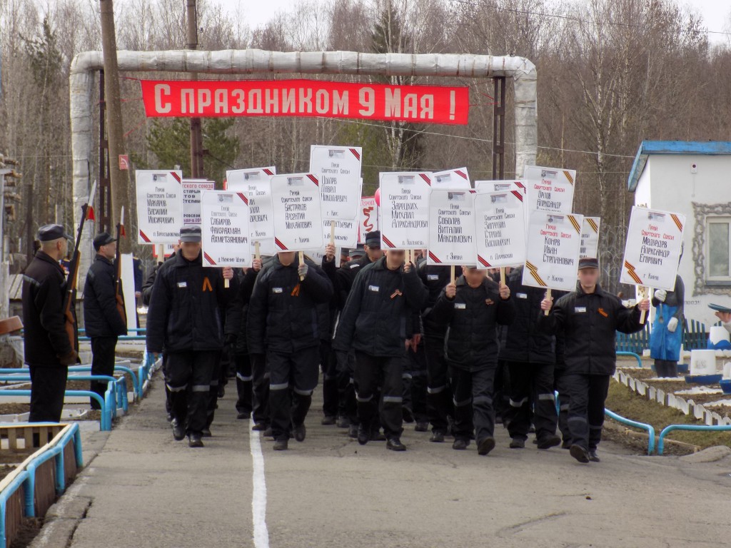 В кировских колониях на акцию «Бессмертный полк» вышли 738 осужденных‍