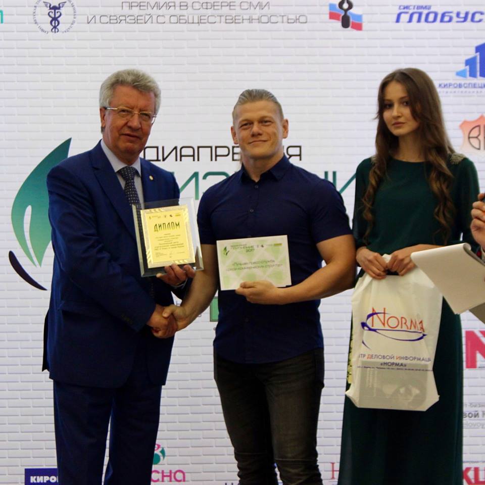 Пресс-служба Кировского филиала «Т Плюс» стала лучшей по итогам медиа-премии «Признание»