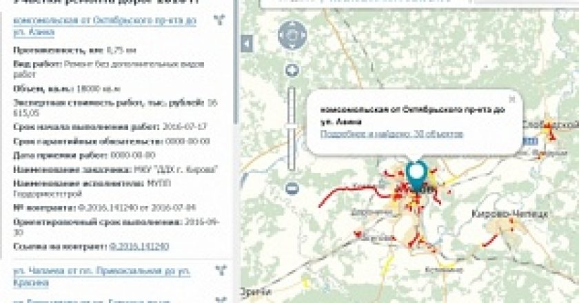 В Кирове заработала интерактивная карта ремонта дорог